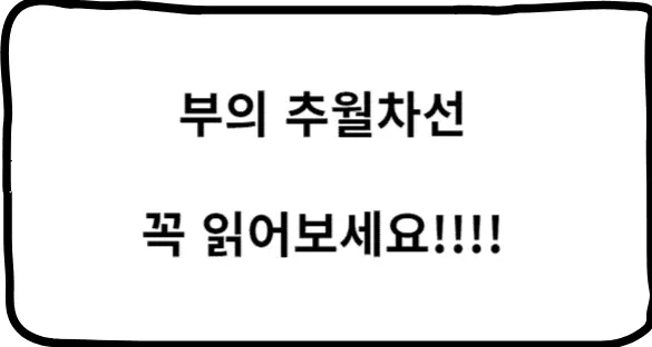 부의 추월차선, 수동적 소득, 소극적 소득, 사업 시스템