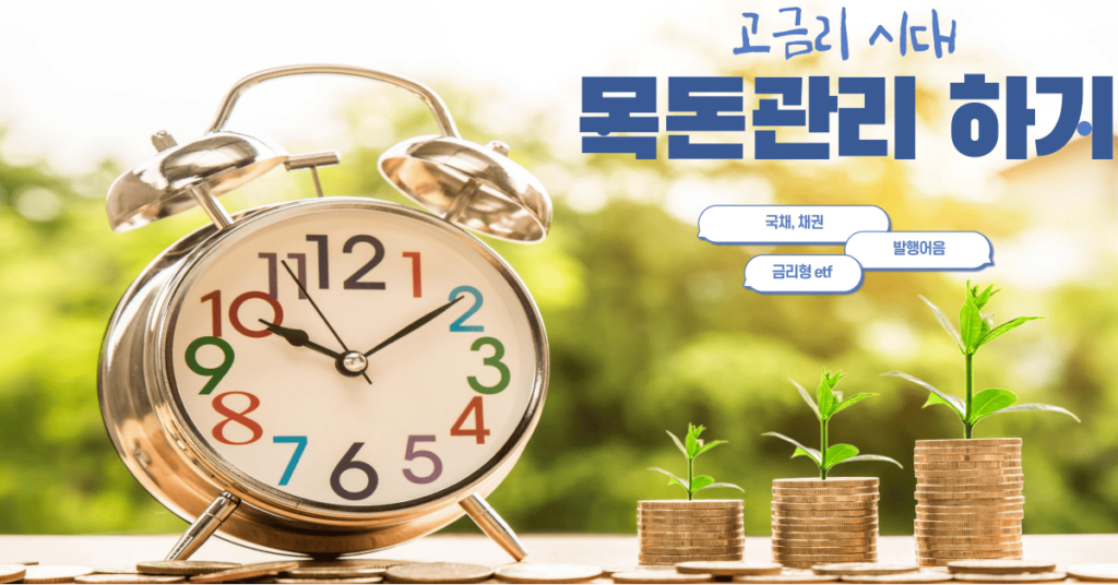 목돈관리 하는 5가지 방법
