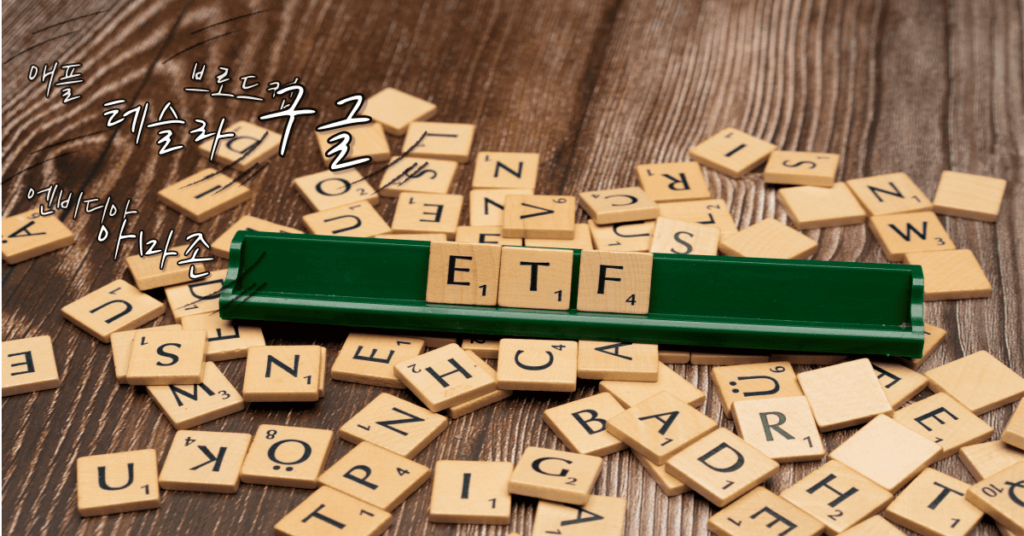 [TQQQ ETF 분석] 나스닥 100 지수 3배로 추종하는 레버리지 ETF TQQQ ETF 분석,나스닥 100 지수,레버리지 ETF,qqq top 10 구성 종목,tqqq etf와 비슷한 레버리지 etf