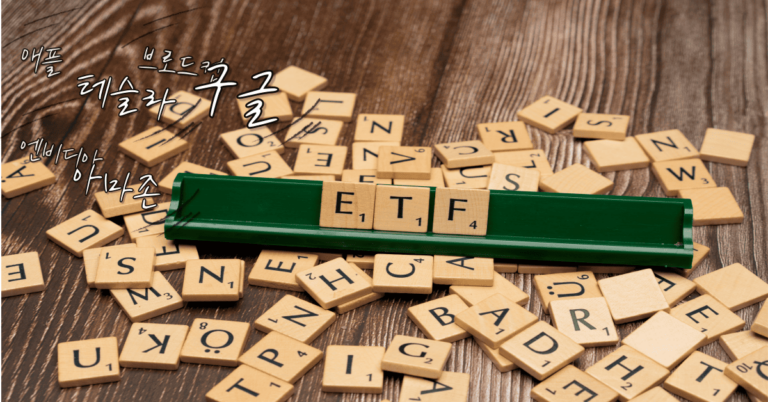 [TQQQ ETF 분석] 나스닥 100 지수 3배로 추종하는 레버리지 ETF